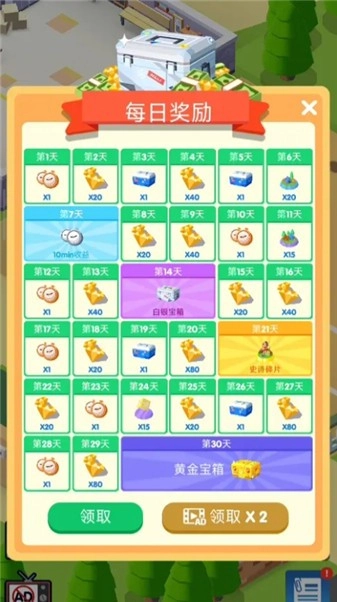 房车公园生活游戏图4