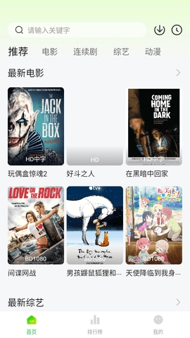 小柠檬官方版图1