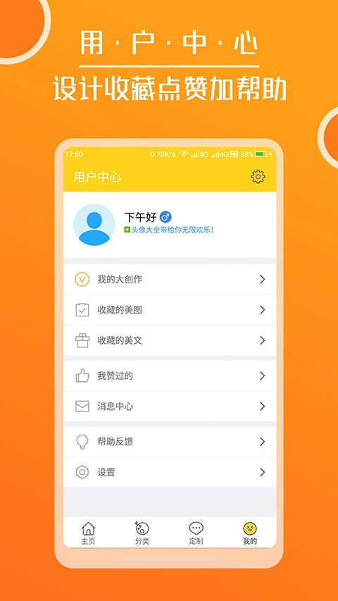 头像大全免费版图1