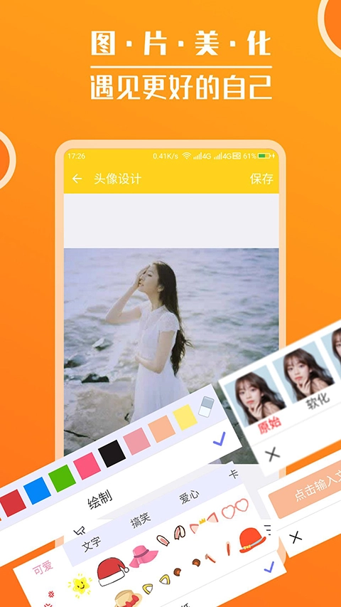 头像大全免费版图2