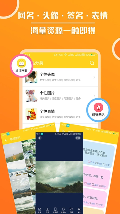 头像大全免费版图4