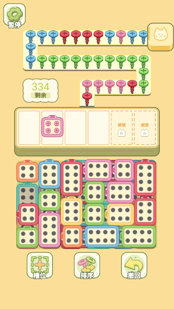 我的梦幻小屋图3