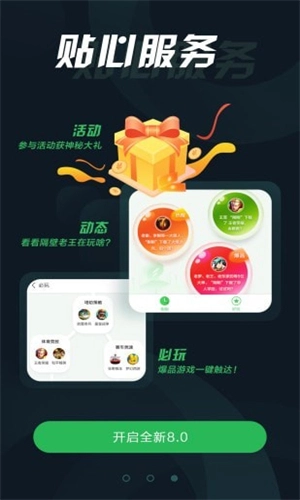 拇指玩盒子免费原版图1