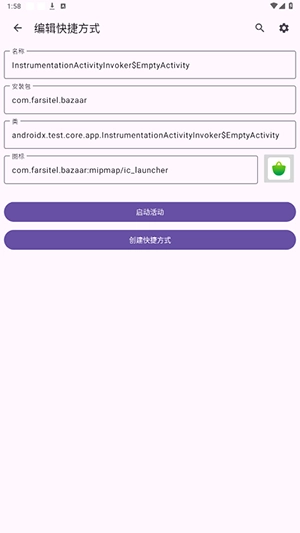 活动启动器图1