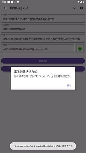 活动启动器图2