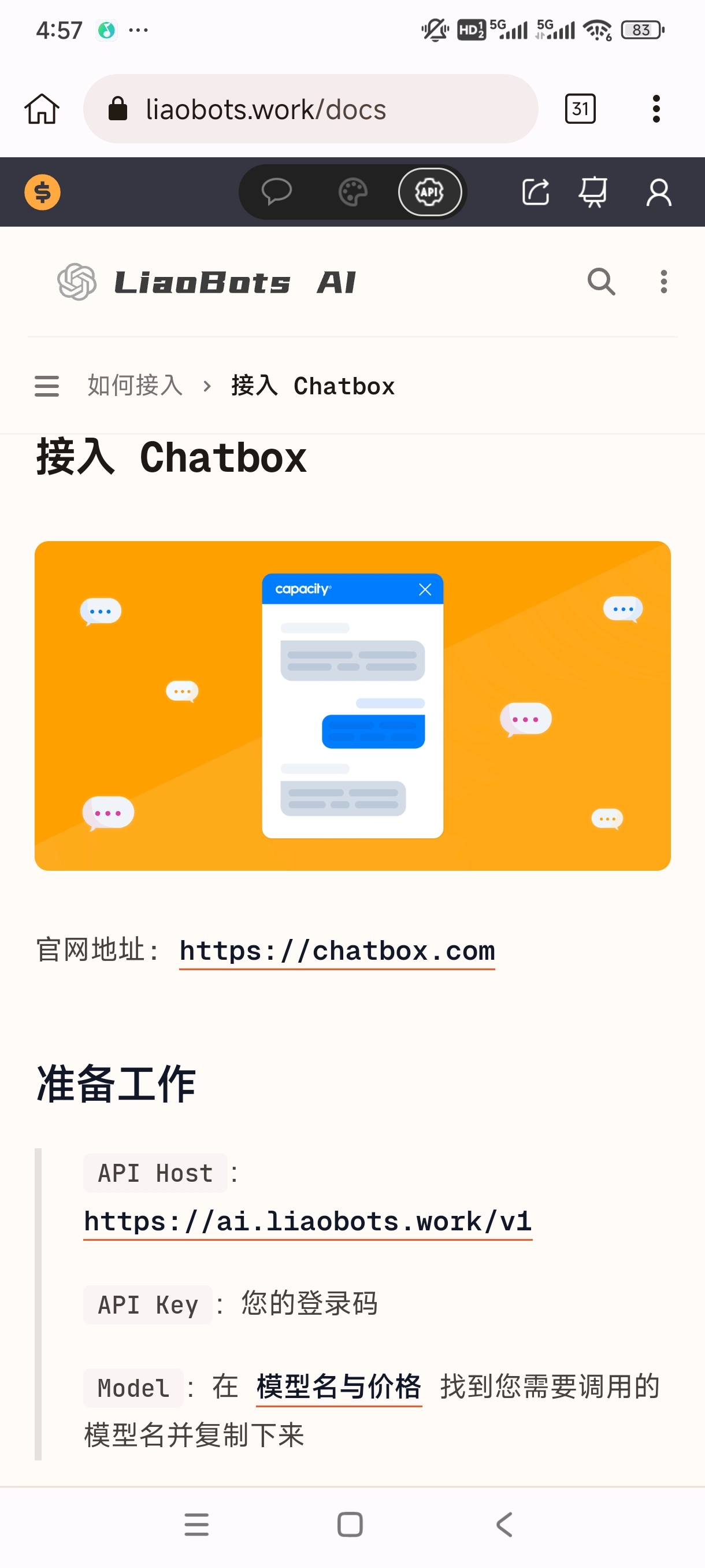 Liaobots手机版图1