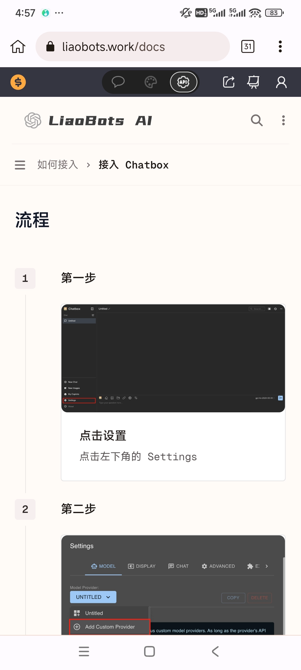 Liaobots手机版图2