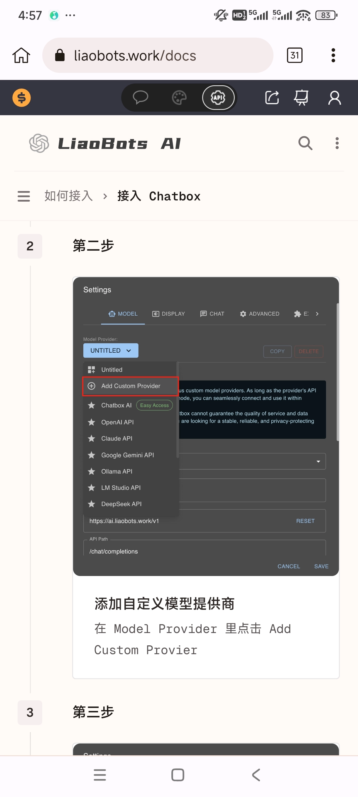Liaobots手机版图3