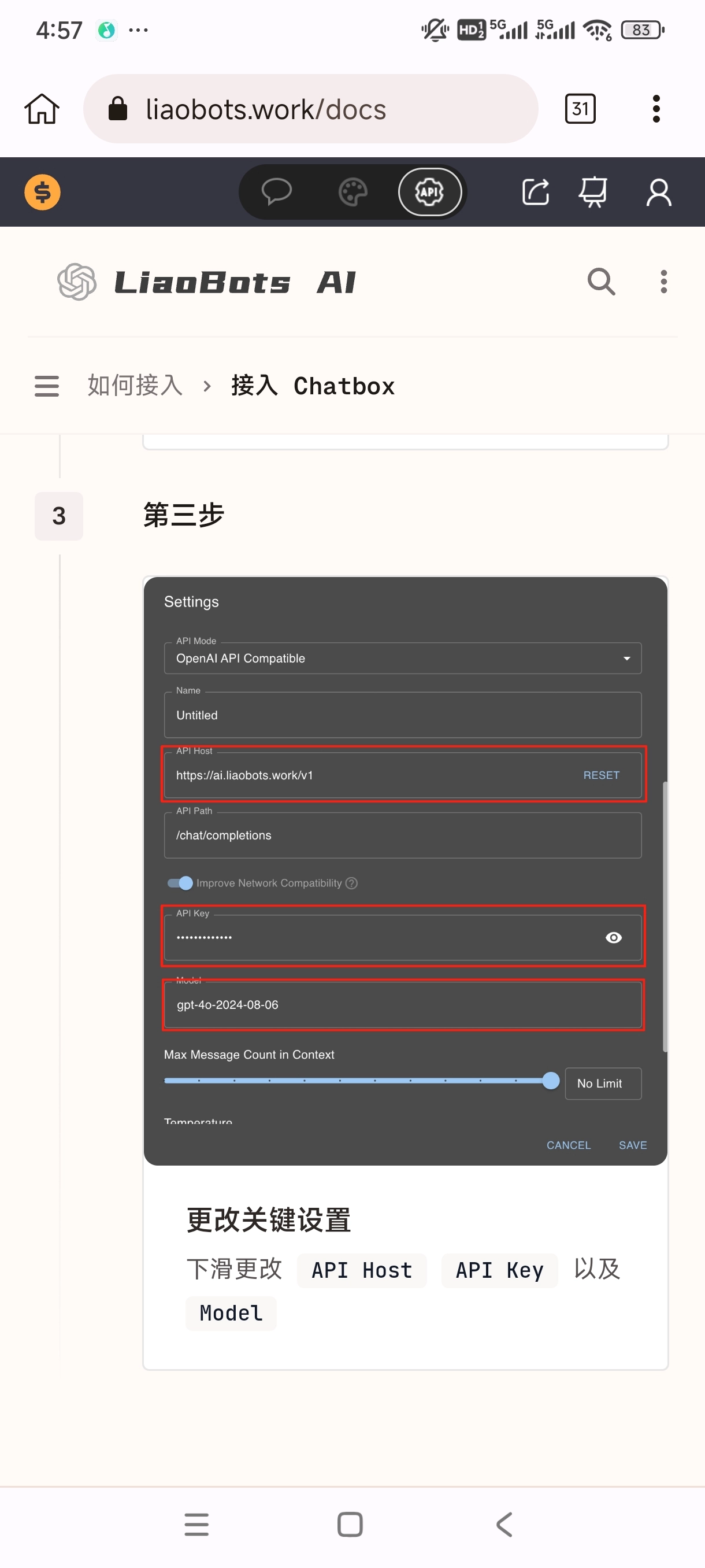 Liaobots手机版图4
