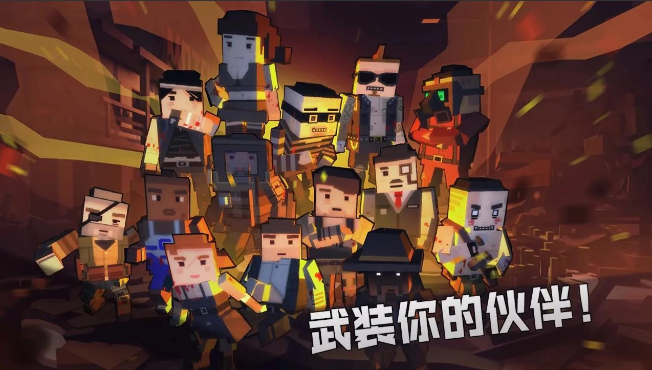 枪手丧尸幸存者最新版图1