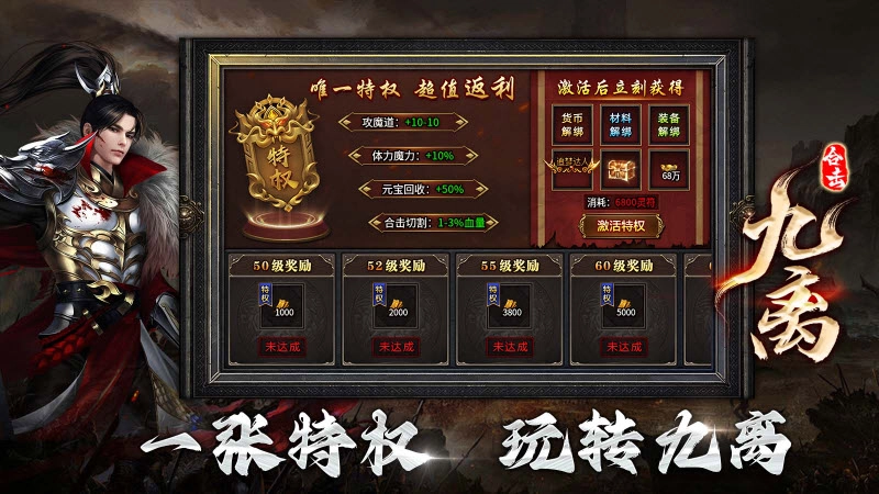 九离合击图2