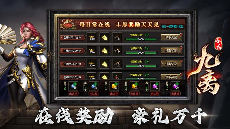 九离合击图3