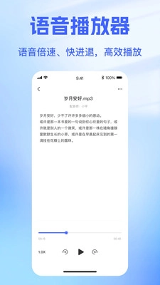 戏精配音官方最新版图5