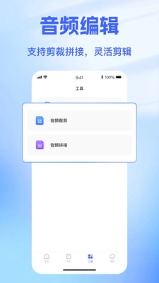 戏精配音官方最新版图4