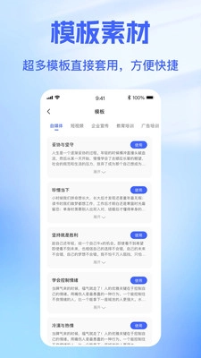 戏精配音官方最新版图3