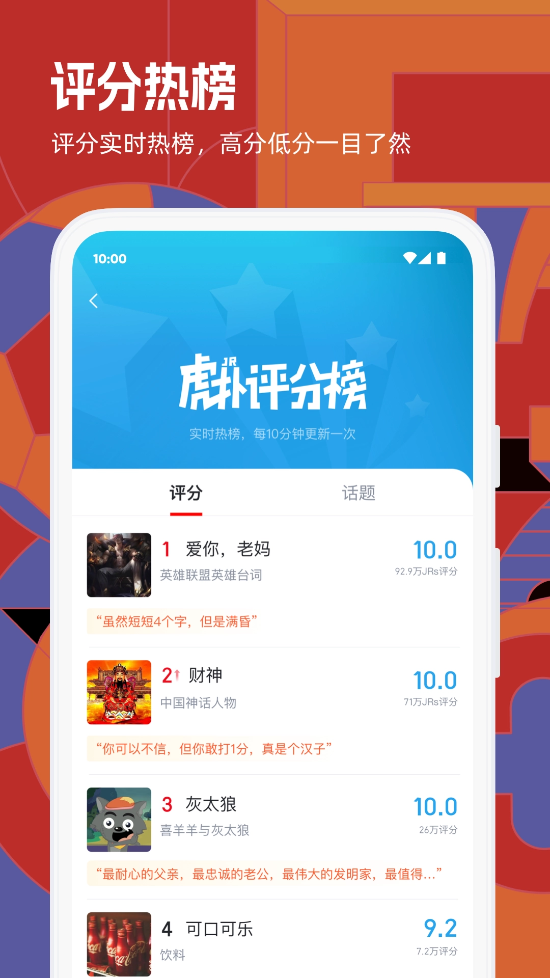 虎扑安卓免费版图2