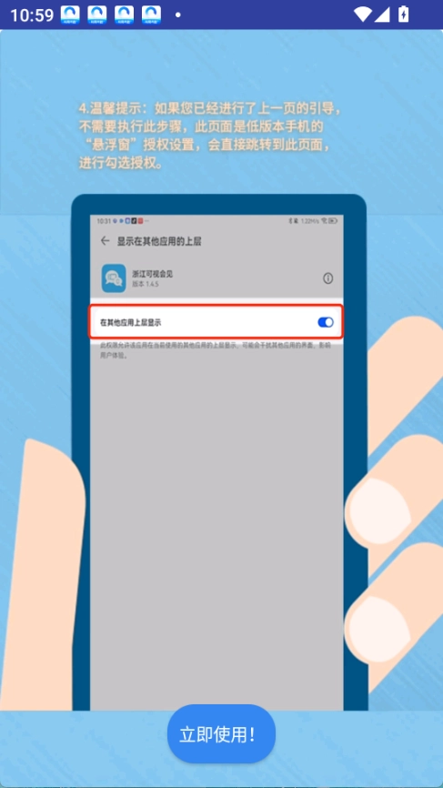 浙江可视会见通用版图4