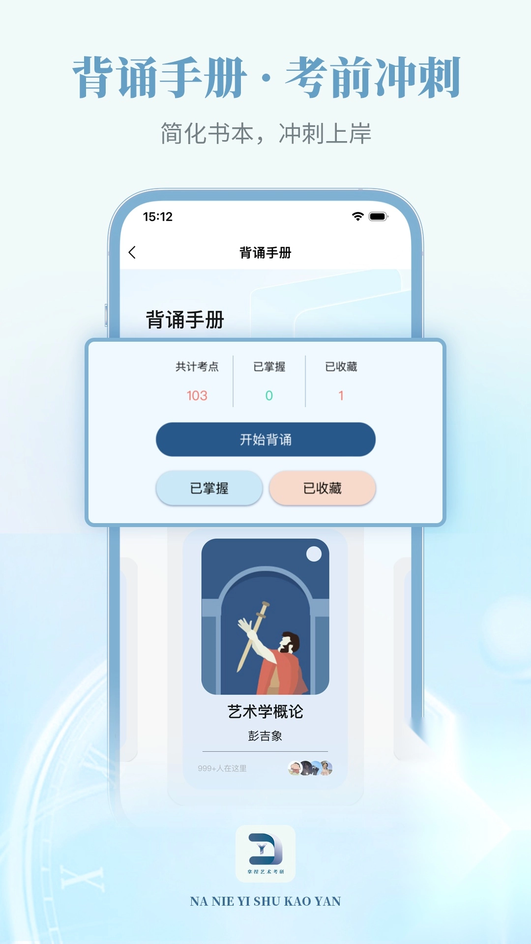 拿捏艺术直装版图1