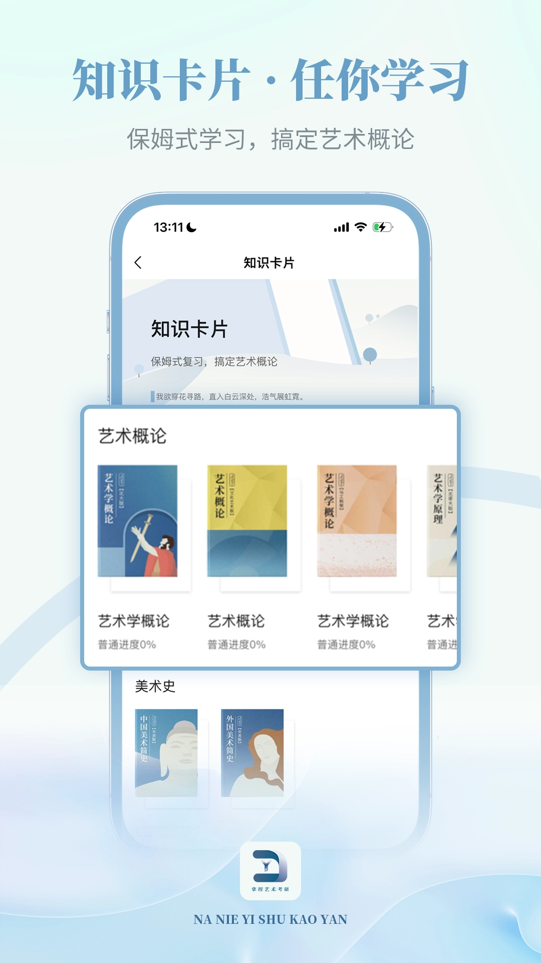 拿捏艺术直装版图3