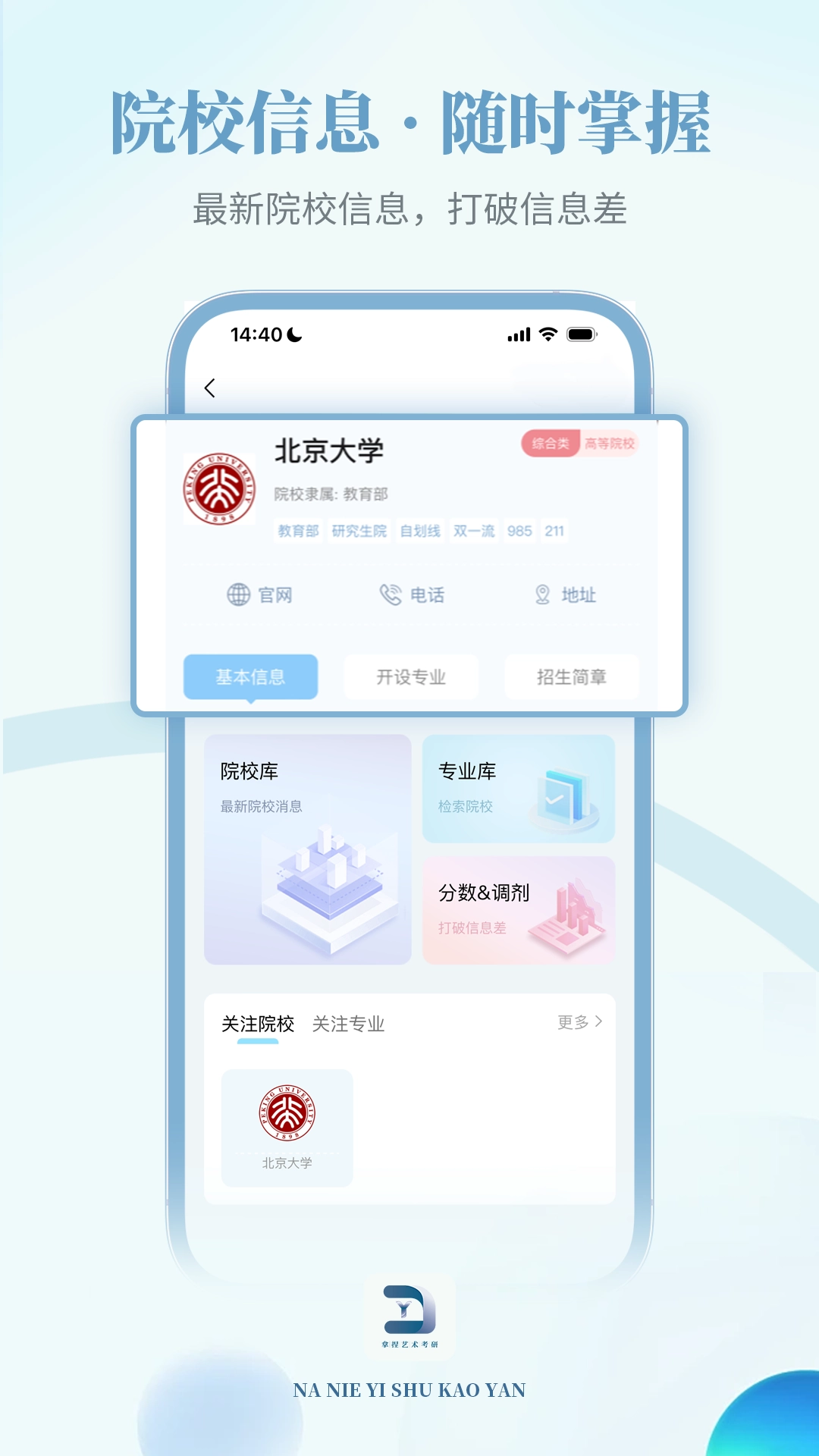 拿捏艺术直装版图5