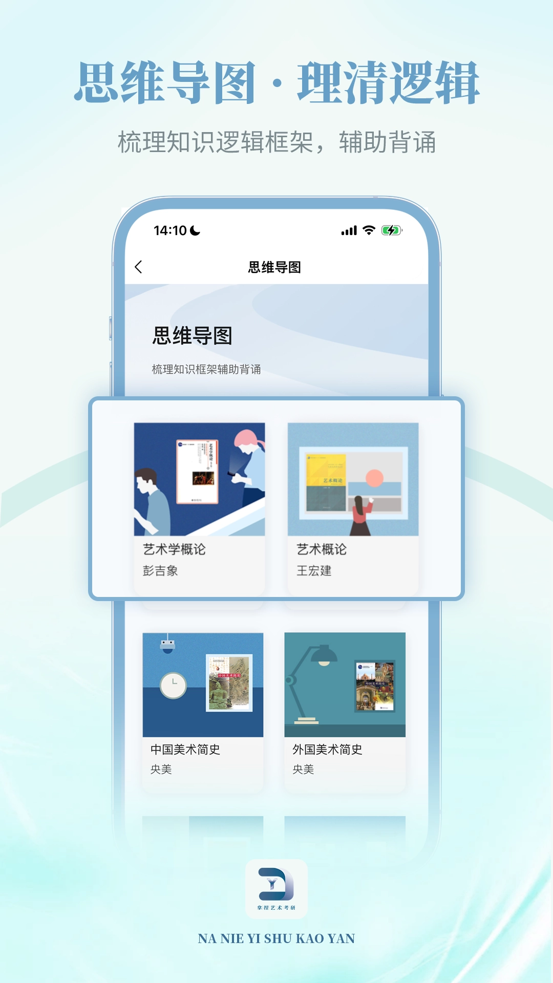拿捏艺术直装版图4