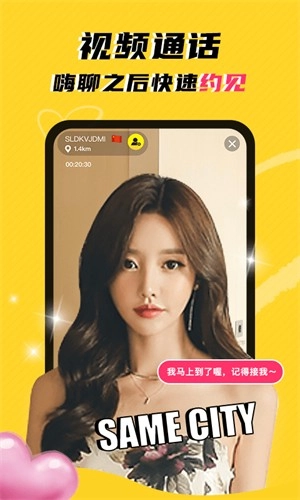 WhenChat玩洽官方正版图3