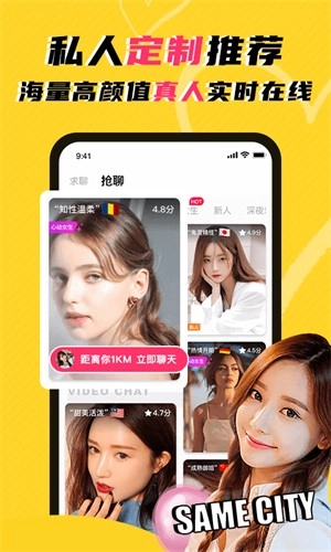 WhenChat玩洽官方正版图2