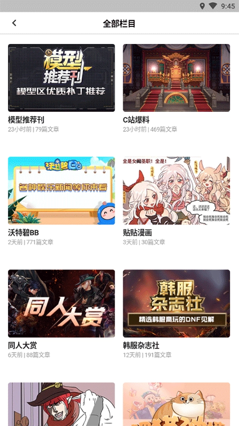 Colg玩家社区(1)