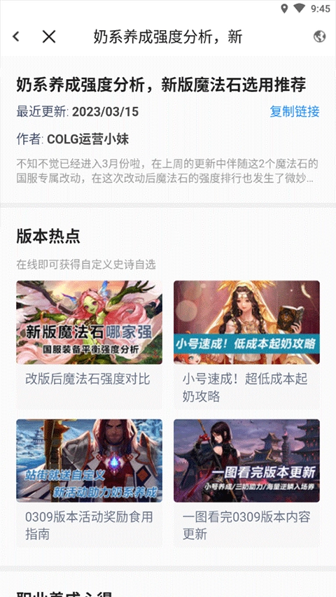 Colg玩家社区(2)