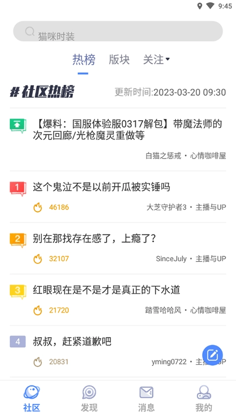 Colg玩家社区(4)