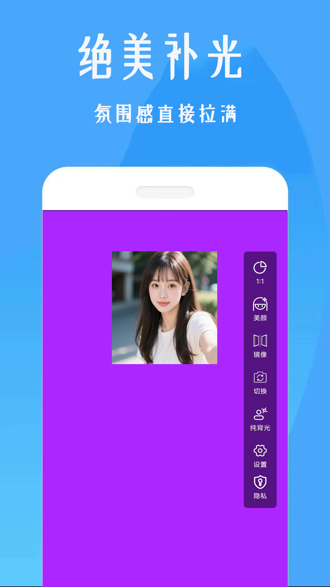美颜补光灯图4