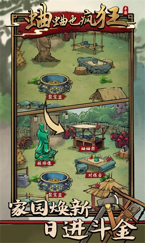 蛐蛐也疯狂正版-图2