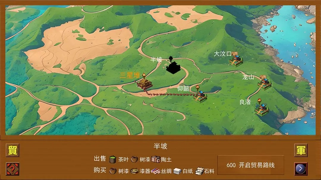 龙的传人游戏图4