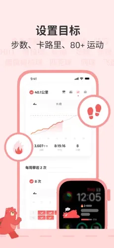 fito手机最新版图2