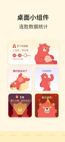 fito手机最新版图3