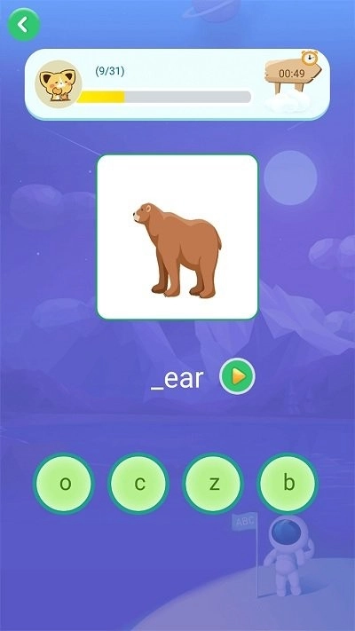 英语早教最新版图2