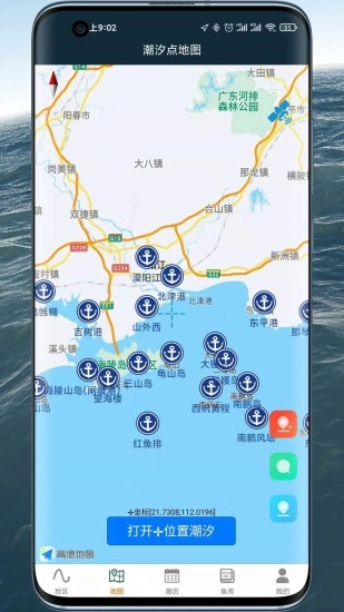 潮汐表精灵安卓版图3