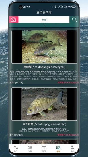 潮汐表精灵安卓版图4