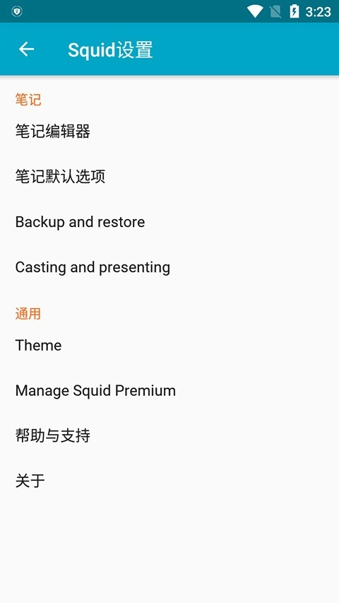Squid安卓免费版图2