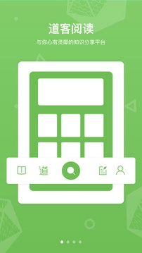 道客巴巴免费原版图1