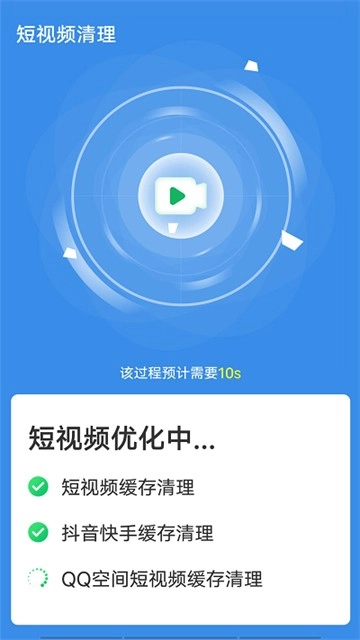 青春闪电清理大师