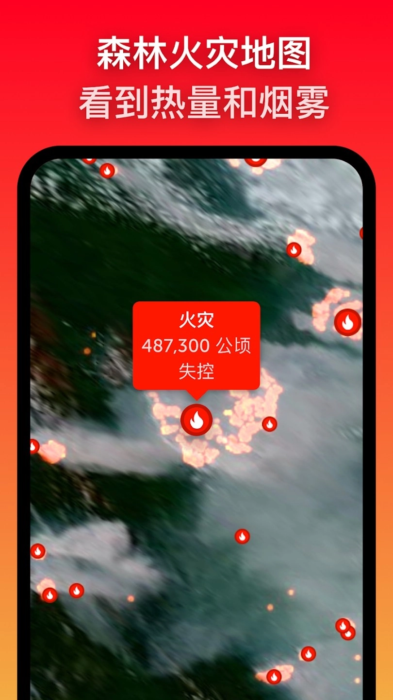 ZoomEarth原版图3