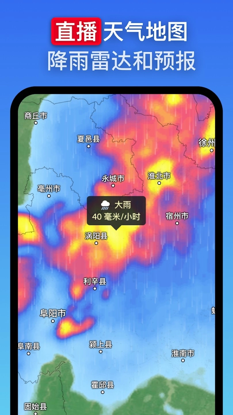 ZoomEarth原版图5