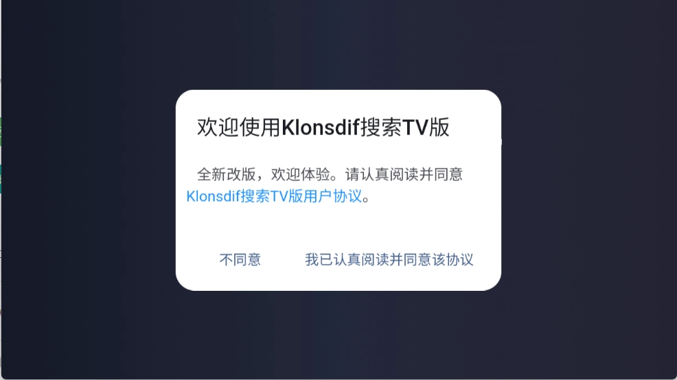 Klonsdif搜索TV版图1