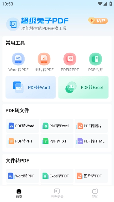 超级兔子PDF正版图1