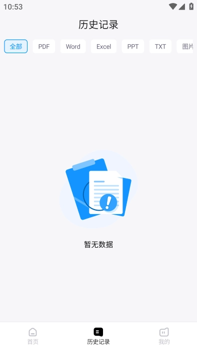 超级兔子PDF正版图2