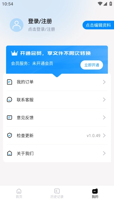 超级兔子PDF正版图3