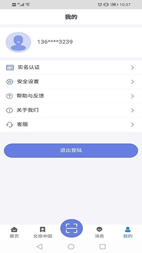 悦通行图3