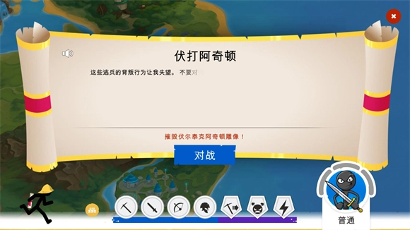 火柴人战争遗产3中文版