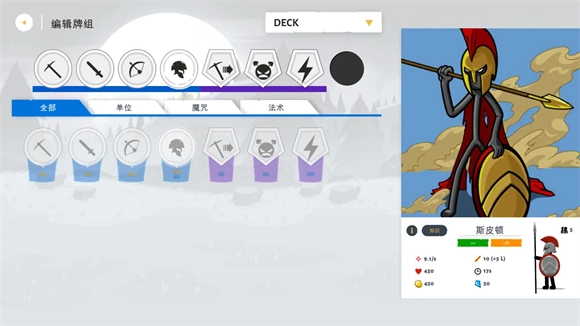 火柴人战争遗产3中文版